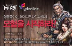 와이디온라인, 미르의 전설3 퍼블리싱 기념 이벤트