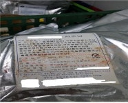 식약처, 불량 축산 가공업소 78개소 적발