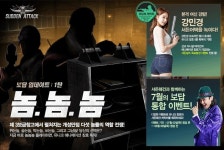 서든어택 신규 게임모드 놈놈놈 및 가수 강민경 캐릭터 공개