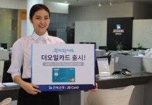 전북은행, 리터당 150원 할인 부자되세요 더 오일카드