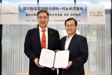 경기창조경제혁신센터, 창조경제 확산 위한 MOU 체결