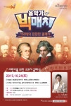 대교문화재단, 서희태의 만만한 클래식 개최