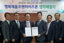 농협은행, 코리아세븐과 프랜차이즈론 업무협약 체결