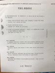 포스코건설, 송도사옥 팔 수 있을까?