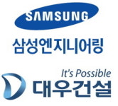 대우건설-삼성ENG, 4조규모 정유공장 수주 경쟁
