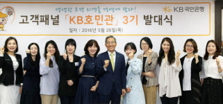 3030만 고객 향해 KB국민은행이 뛴다