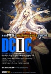 넥스트플로어, 일러스트 공모전 DCIC 개최