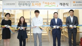 현대해상, 서울바른세상병원에 마음心터 도서관 개관