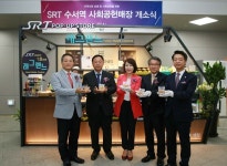 롯데지알에스, 사회공헌 매장 '래그랜느' 오픈 지원