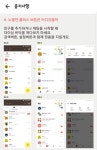 카카오톡 업데이트 했는데…혹평만 이어져