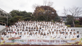 ABL생명,  초등학교 어린이회장 수련회 개최