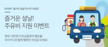 [기획]설 연휴..알고쓰면 카드 혜택 풍성