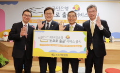 KB국민은행 손으로 출금 서비스 출시