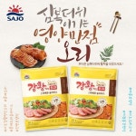 사조그룹, 28일까지 강황먹인 오리 바베큐 증정 이벤트
