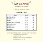 롯데컬처웍스, 롯데시네마 대전관저점 오픈