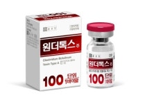 종근당, 보톡스 원더톡스 출시…1천억 시장 공략