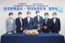 현대일렉트릭-한전, 차세대 전력시장 공략 MOU 체결