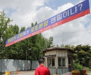 총회 무산 둔촌주공 재건축... 분상제 적용 유력