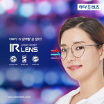 케미렌즈, 멀티 기능 안경렌즈 개발 활발