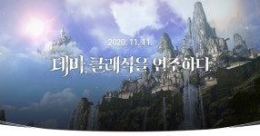 아이온, 클래식 서버 오픈 대인기...PC방 점유율 급상승