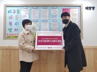 W쇼핑, 부천 지역아동센터에 기부금 전달