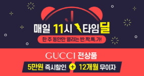 K쇼핑 매일 오전 11시 타임세일