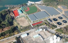 SK에코플랜트, 북평레포츠센터 연료전지 발전소 공사 수주