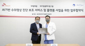 SKT, AI 기반 수의영상 진단 보조 솔루션 개발 착수
