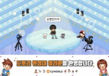 싸이월드, 일부 이용자 대상 비공개 베타 서비스 실시
