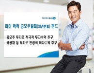 하이투자증권, 하이 똑똑 공모주알파 증권투자신탁에 관심 집중