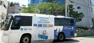 기업은행, 금융소비자피해 예방교육 실시