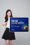 삼성증권, 맞춤형 토탈케어 서비스 에스라운지(S.Lounge) 오픈