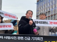 비소 중독 영풍 석포제련소 폐쇄해야