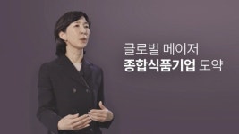 김정수 삼양라운드스퀘어 부회장 글로벌 식품기업으로 도약