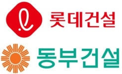 롯데·동부건설 자금난 가능성 없다…위기설 일축