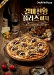 굽네, 갈비천왕 플러스 피자 출시...합리적 가격