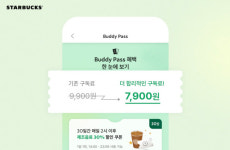 스타벅스, 버디패스 서비스 정규 론칭...구독료 할인