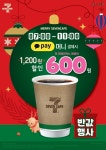 세븐일레븐 군고구마·붕어빵 사면 세븐카페 200원