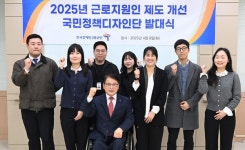 장애인고용공단, 근로지원사업 개선 위한 발대식 개최