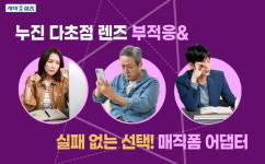 케미렌즈, `가성비 갑 기능성 안경렌즈 라인업 다양화
