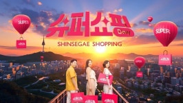 신세계라이브쇼핑, 가정의 달 맞아 슈퍼쇼핑데이 개최