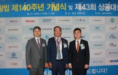 김상고 모아저축은행 회장, 인천상의 상공대상 노사협조 부문 수상