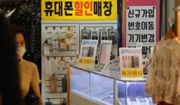 번호이동 30% 증가 불구, 통신 시장 과열없다…뉴노멀 시작