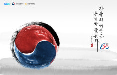 GS25, 국가보훈부와 광복 80주년 도시락 캠페인
