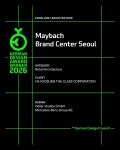 HS효성더클래스, 마이바흐 브랜드센터 서울 독일 디자인 어워드 수상