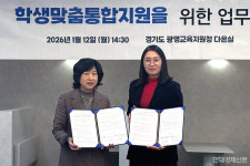 경중연 광명진흥회, 광명교육지원청과 학생맞춤통합지원 업무협약