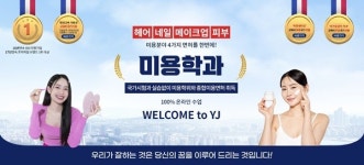 와이제이에듀케이션, 종합미용면허 선취득 수요 증가 주목