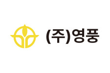 영풍 