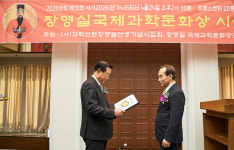 비움, 장영실 국제과학문화상 혁신기술 대상 수상
