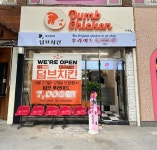 덤브치킨 대구 상인점 신규 오픈